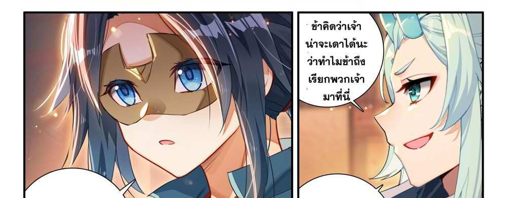 Douluo Dalu 5 – The Rebirth of Tang San แปลไทย