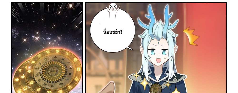 Douluo Dalu 5 – The Rebirth of Tang San แปลไทย