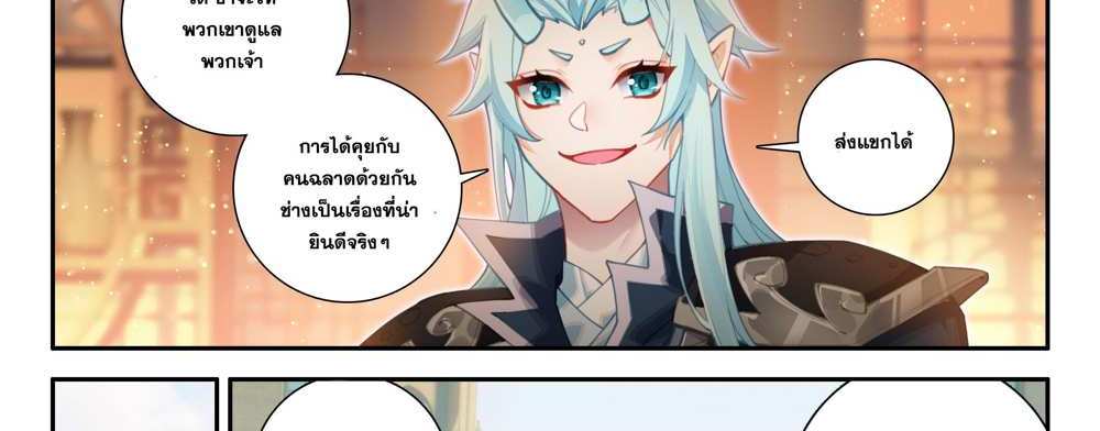 Douluo Dalu 5 – The Rebirth of Tang San แปลไทย