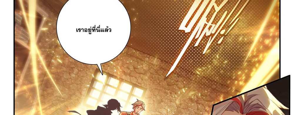 Douluo Dalu 5 – The Rebirth of Tang San แปลไทย