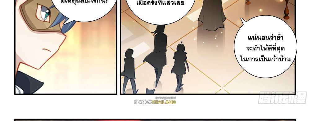 Douluo Dalu 5 – The Rebirth of Tang San แปลไทย