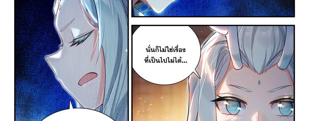 Douluo Dalu 5 – The Rebirth of Tang San แปลไทย