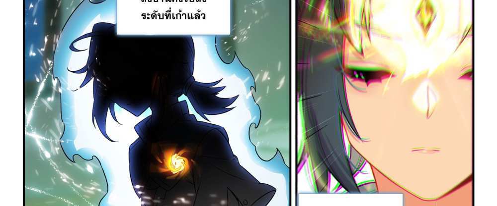 Douluo Dalu 5 – The Rebirth of Tang San แปลไทย