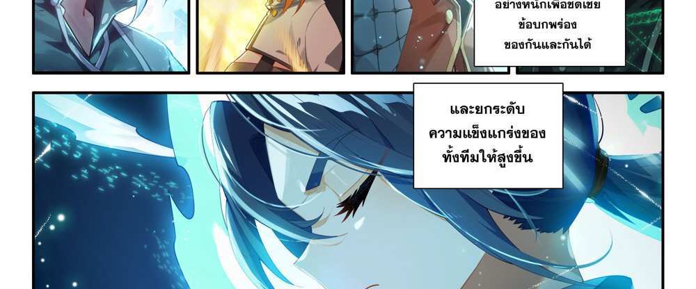 Douluo Dalu 5 – The Rebirth of Tang San แปลไทย
