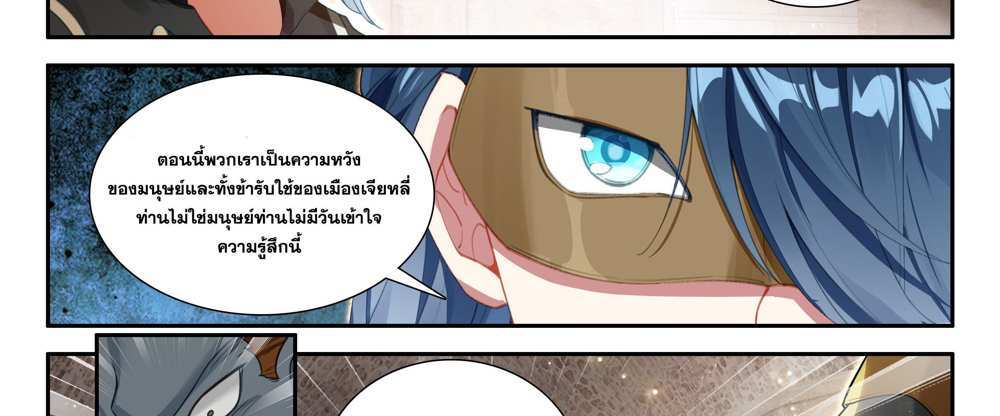 Douluo Dalu 5 – The Rebirth of Tang San แปลไทย