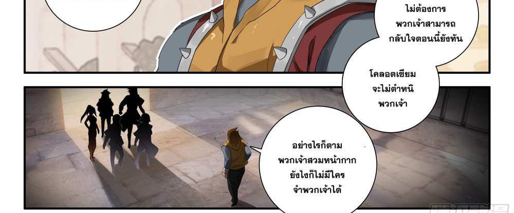 Douluo Dalu 5 – The Rebirth of Tang San แปลไทย