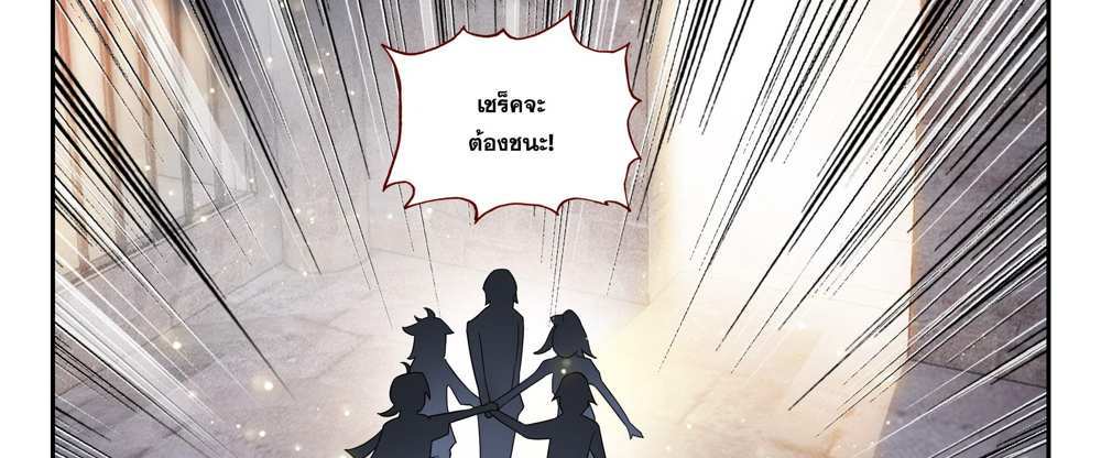 Douluo Dalu 5 – The Rebirth of Tang San แปลไทย