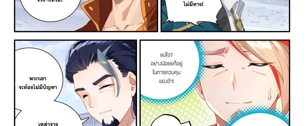 Douluo Dalu 5 – The Rebirth of Tang San แปลไทย