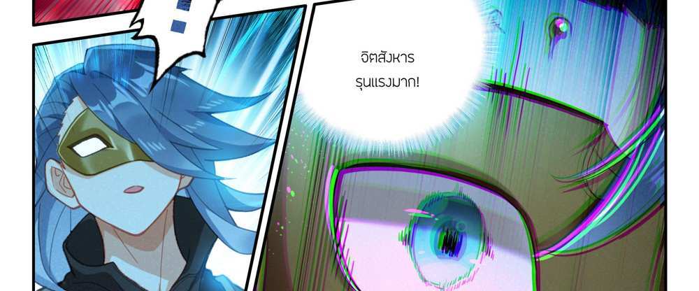 Douluo Dalu 5 – The Rebirth of Tang San แปลไทย