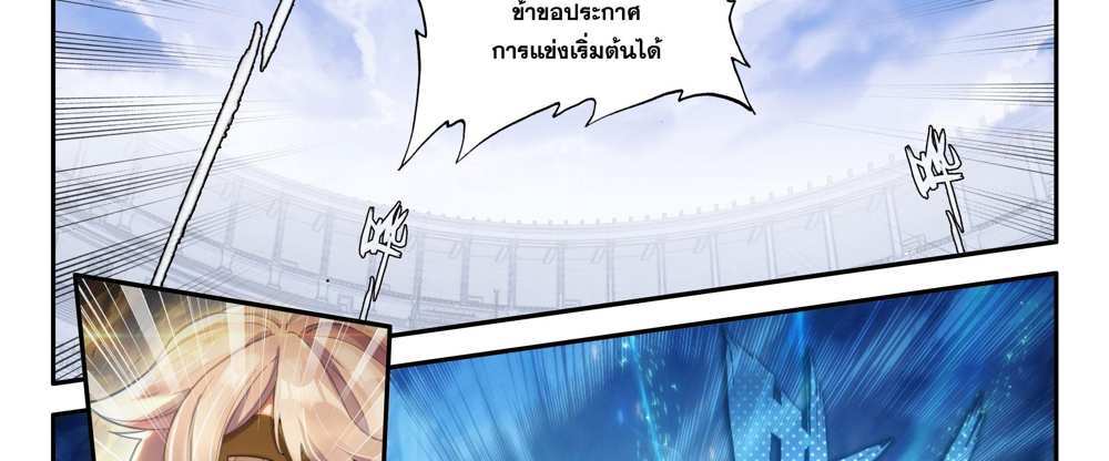 Douluo Dalu 5 – The Rebirth of Tang San แปลไทย
