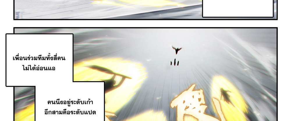 Douluo Dalu 5 – The Rebirth of Tang San แปลไทย