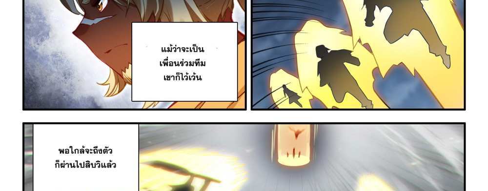 Douluo Dalu 5 – The Rebirth of Tang San แปลไทย
