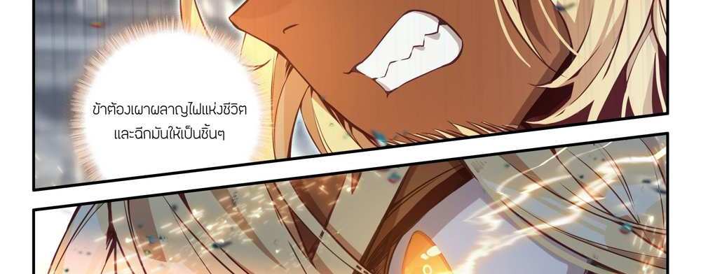 Douluo Dalu 5 – The Rebirth of Tang San แปลไทย