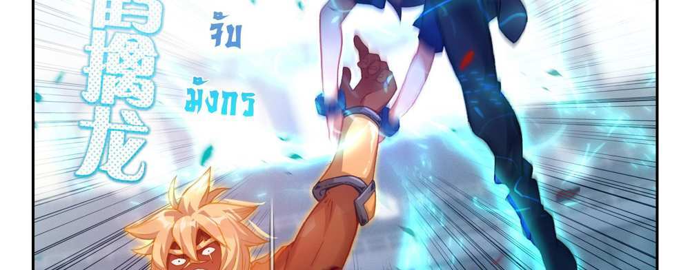 Douluo Dalu 5 – The Rebirth of Tang San แปลไทย