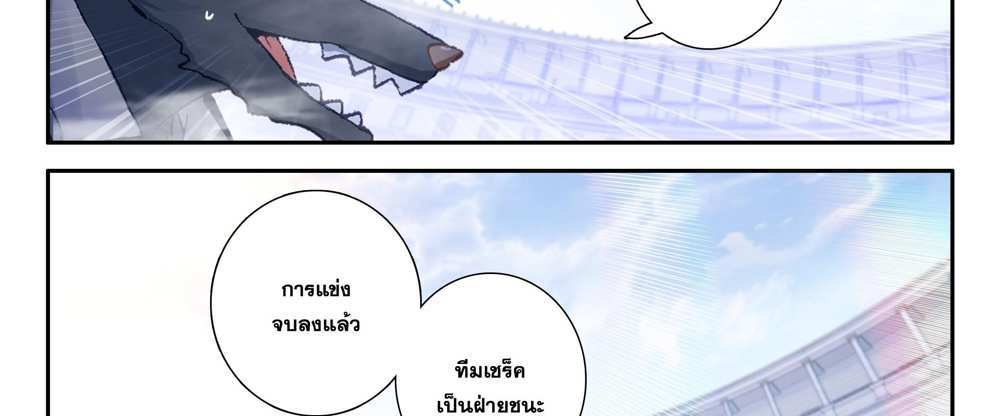 Douluo Dalu 5 – The Rebirth of Tang San แปลไทย
