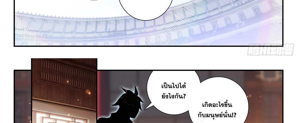 Douluo Dalu 5 – The Rebirth of Tang San แปลไทย