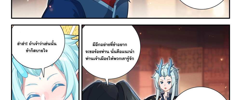 Douluo Dalu 5 – The Rebirth of Tang San แปลไทย
