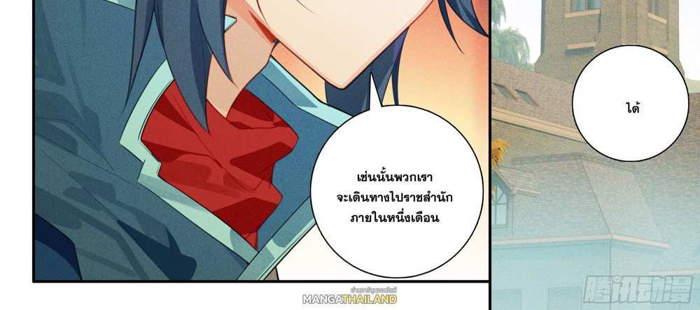 Douluo Dalu 5 – The Rebirth of Tang San แปลไทย