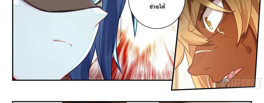 Douluo Dalu 5 – The Rebirth of Tang San แปลไทย