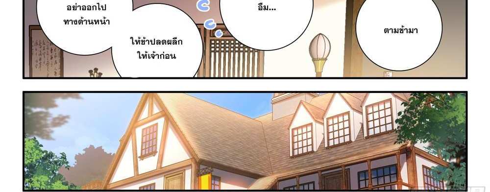 Douluo Dalu 5 – The Rebirth of Tang San แปลไทย