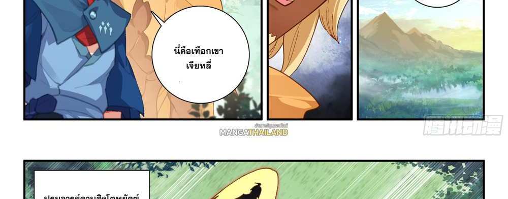 Douluo Dalu 5 – The Rebirth of Tang San แปลไทย
