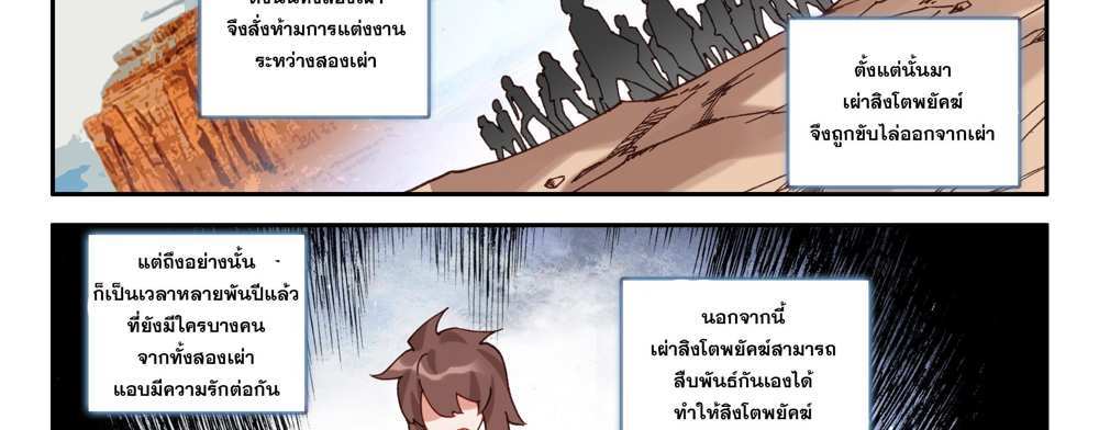 Douluo Dalu 5 – The Rebirth of Tang San แปลไทย