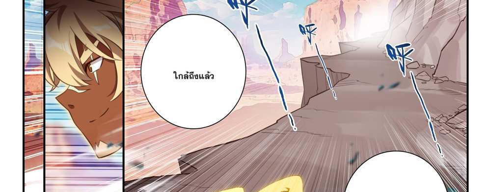 Douluo Dalu 5 – The Rebirth of Tang San แปลไทย