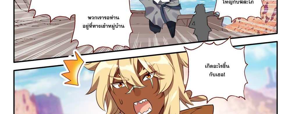 Douluo Dalu 5 – The Rebirth of Tang San แปลไทย