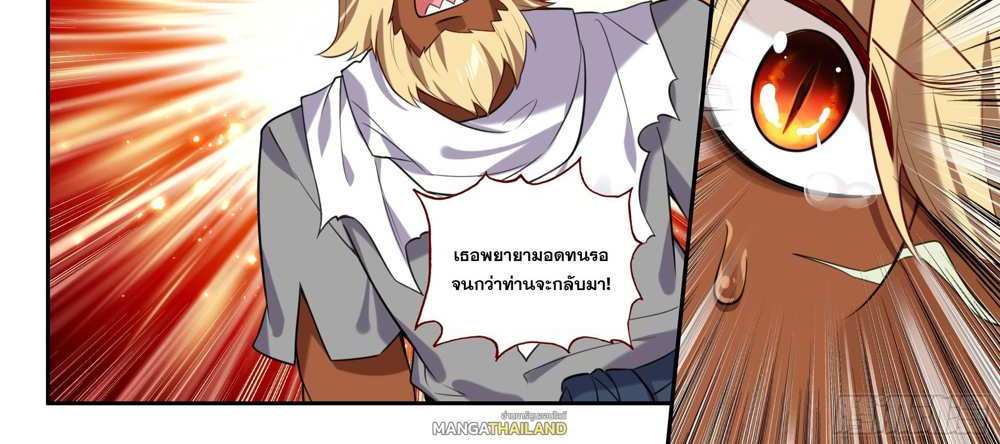 Douluo Dalu 5 – The Rebirth of Tang San แปลไทย