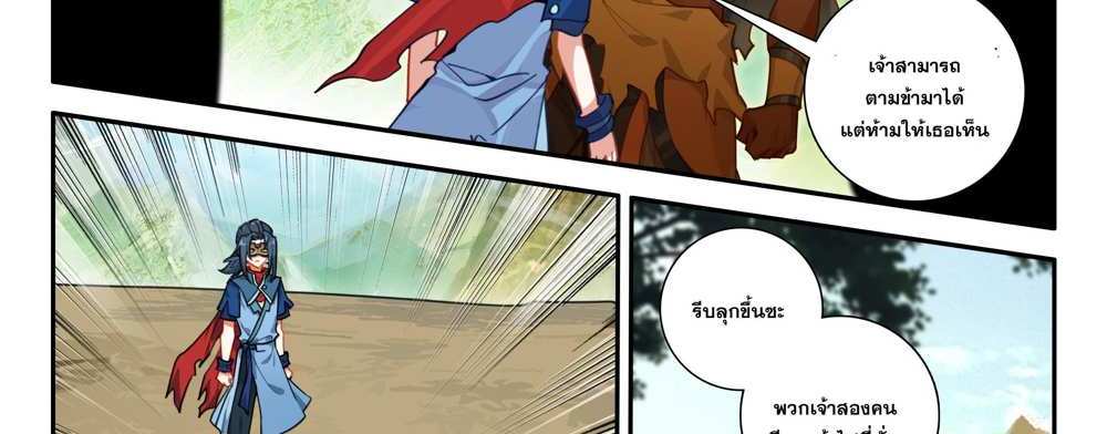 Douluo Dalu 5 – The Rebirth of Tang San แปลไทย