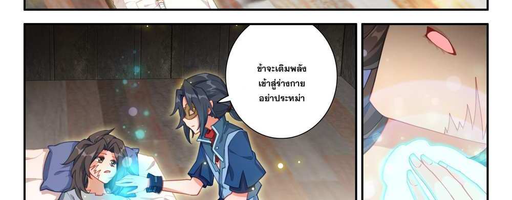Douluo Dalu 5 – The Rebirth of Tang San แปลไทย