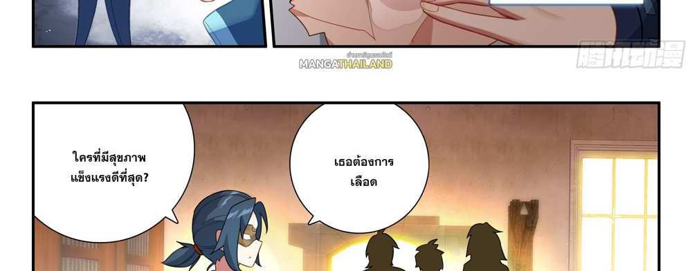 Douluo Dalu 5 – The Rebirth of Tang San แปลไทย