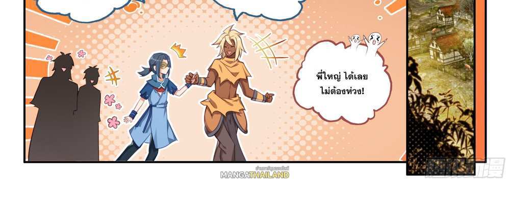 Douluo Dalu 5 – The Rebirth of Tang San แปลไทย