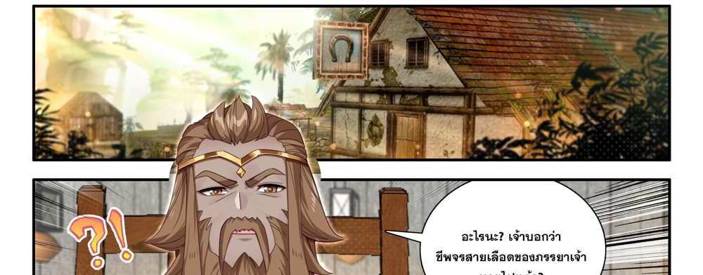 Douluo Dalu 5 – The Rebirth of Tang San แปลไทย