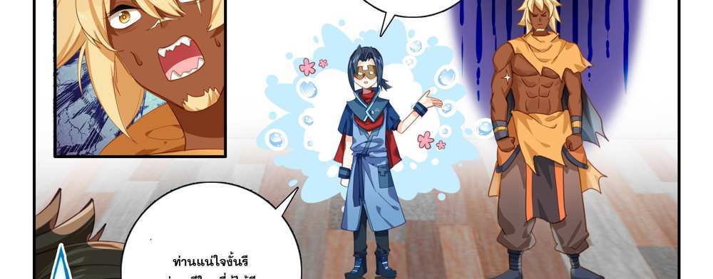 Douluo Dalu 5 – The Rebirth of Tang San แปลไทย