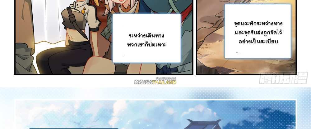 Douluo Dalu 5 – The Rebirth of Tang San แปลไทย
