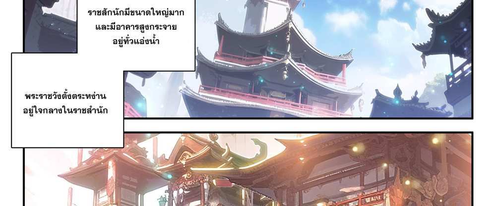 Douluo Dalu 5 – The Rebirth of Tang San แปลไทย