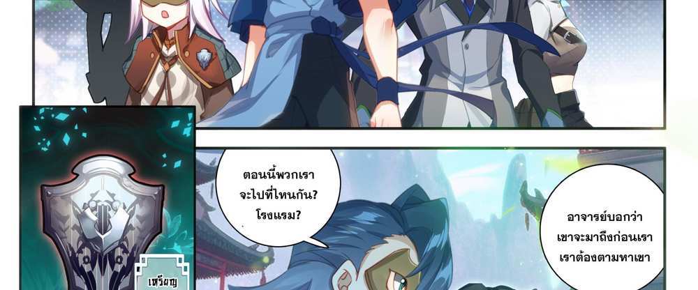 Douluo Dalu 5 – The Rebirth of Tang San แปลไทย