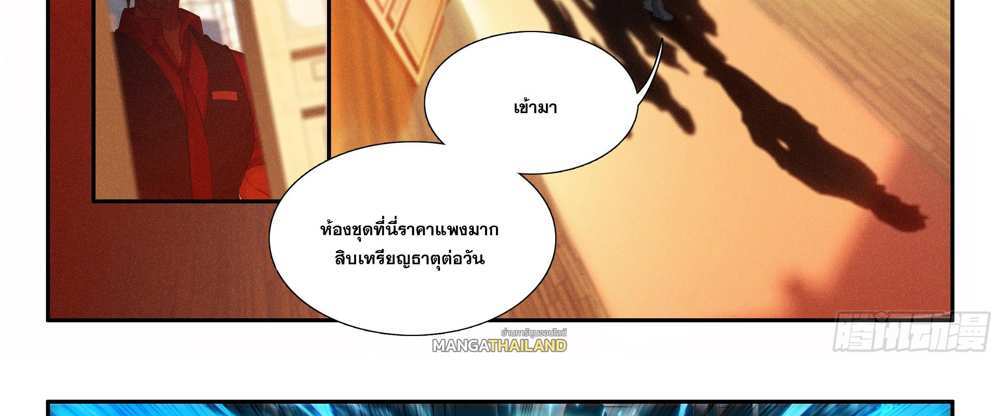 Douluo Dalu 5 – The Rebirth of Tang San แปลไทย