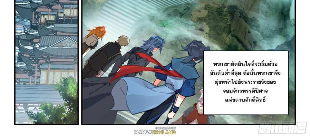 Douluo Dalu 5 – The Rebirth of Tang San แปลไทย