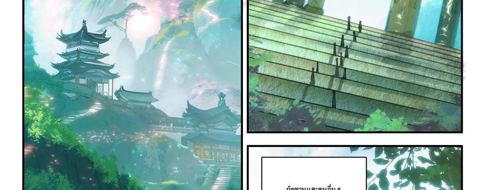 Douluo Dalu 5 – The Rebirth of Tang San แปลไทย