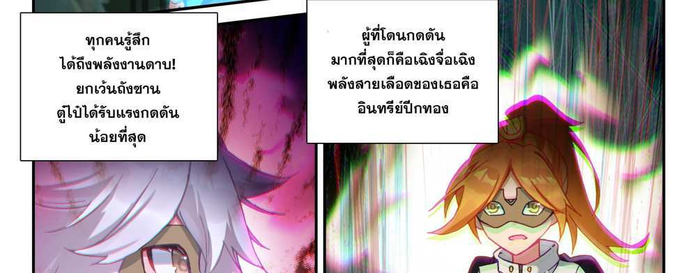 Douluo Dalu 5 – The Rebirth of Tang San แปลไทย