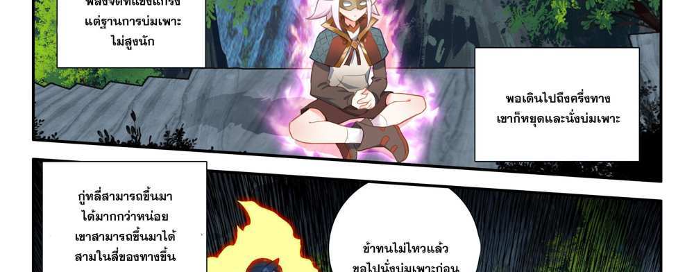 Douluo Dalu 5 – The Rebirth of Tang San แปลไทย