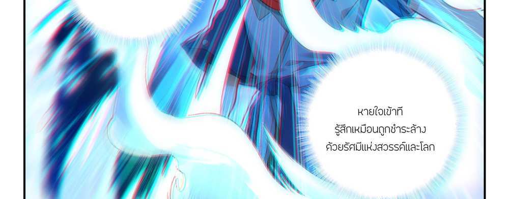 Douluo Dalu 5 – The Rebirth of Tang San แปลไทย