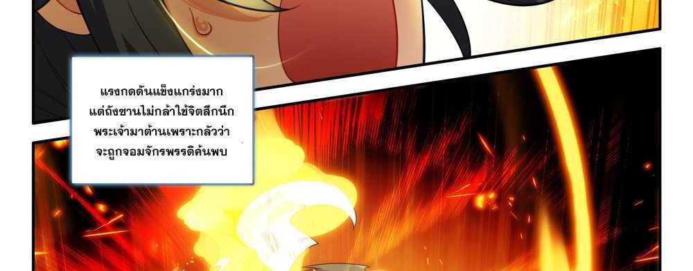 Douluo Dalu 5 – The Rebirth of Tang San แปลไทย