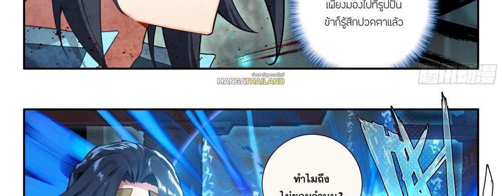 Douluo Dalu 5 – The Rebirth of Tang San แปลไทย
