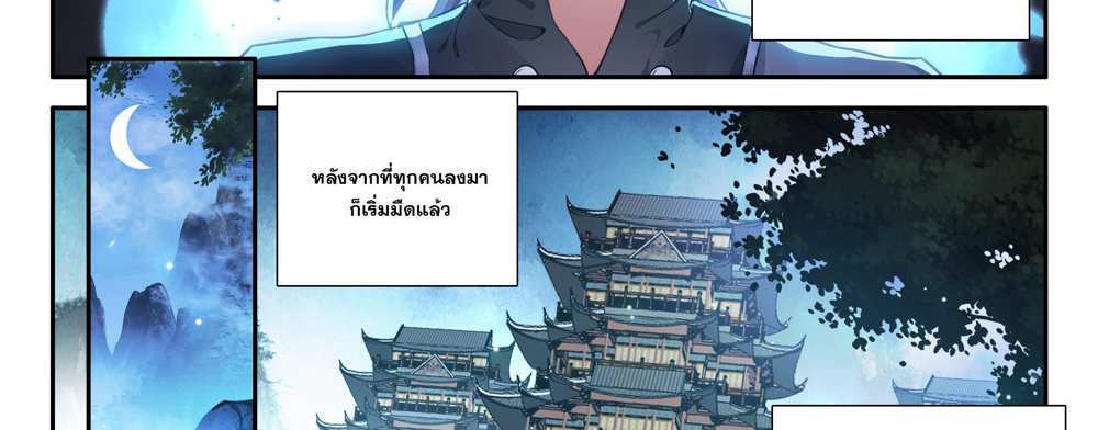 Douluo Dalu 5 – The Rebirth of Tang San แปลไทย