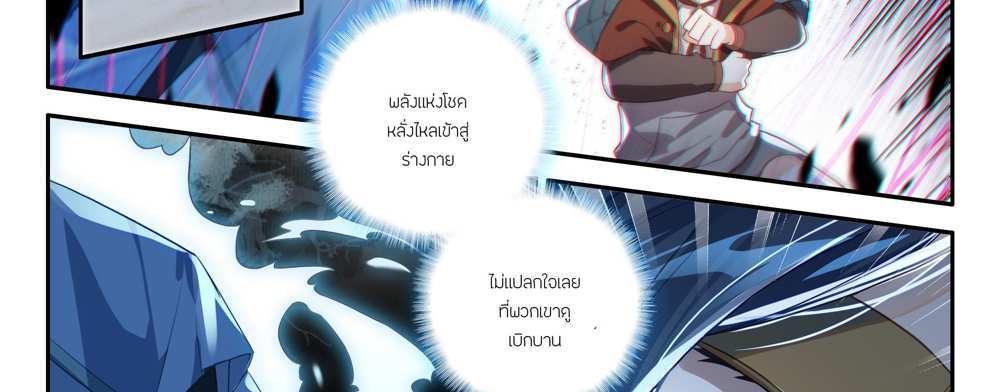 Douluo Dalu 5 – The Rebirth of Tang San แปลไทย