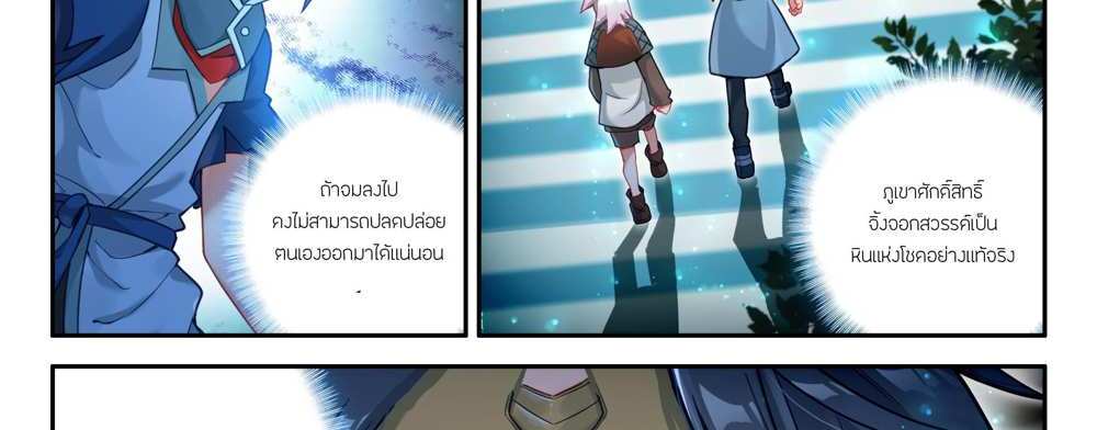 Douluo Dalu 5 – The Rebirth of Tang San แปลไทย