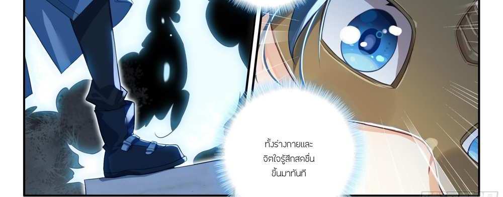 Douluo Dalu 5 – The Rebirth of Tang San แปลไทย